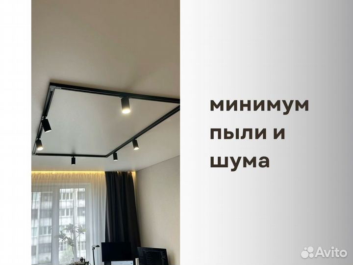 Натяжные потолки