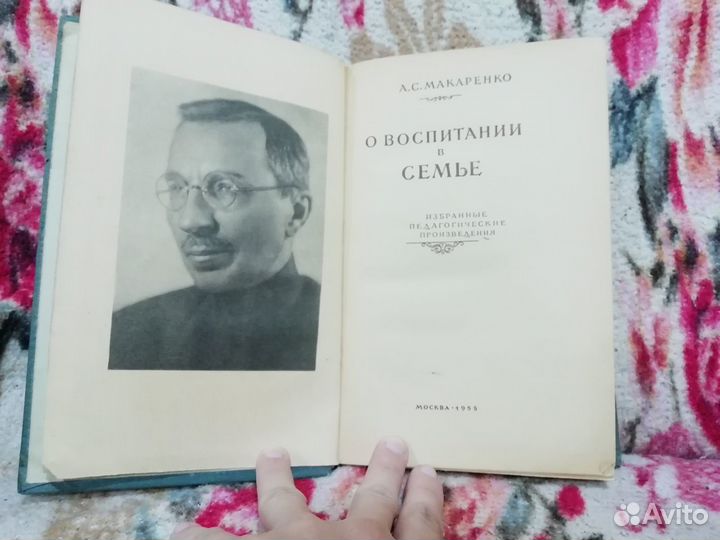 Книги А. Макаренко