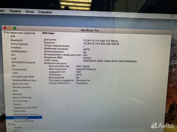 Ноутбук Apple MacBook Pro 7.1 A1278