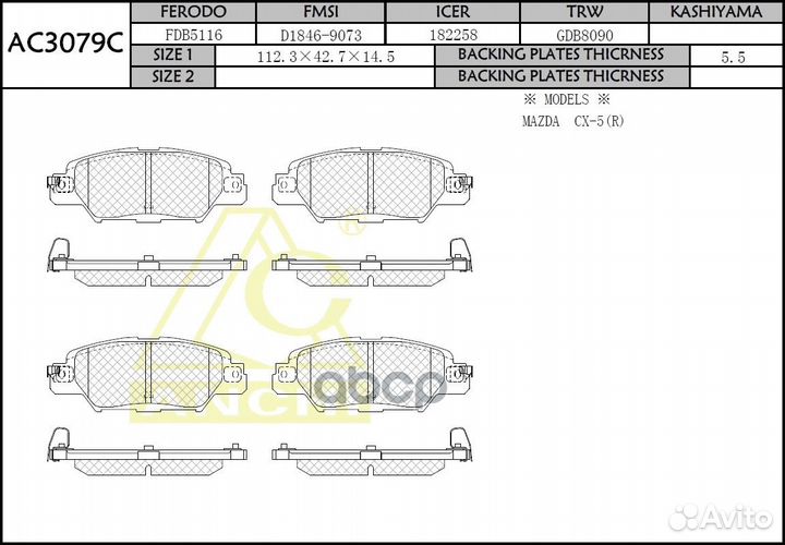 Колодки тормозные задние mazda CX-5 AC3079C anchi