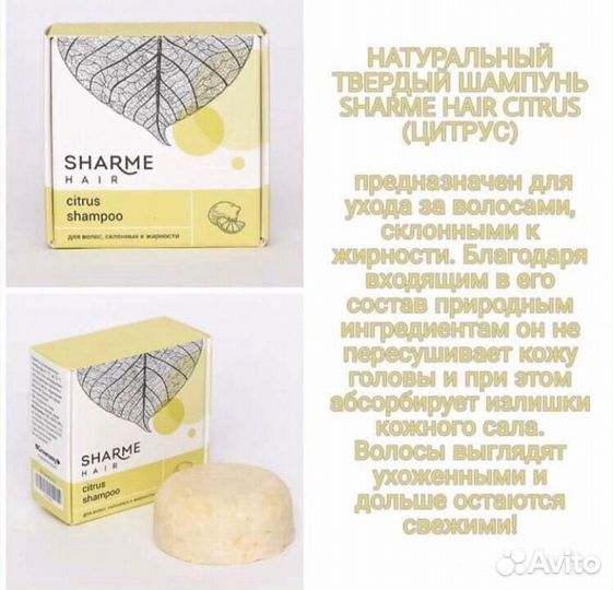 Твёрдый натуральный шампунь от Greenway