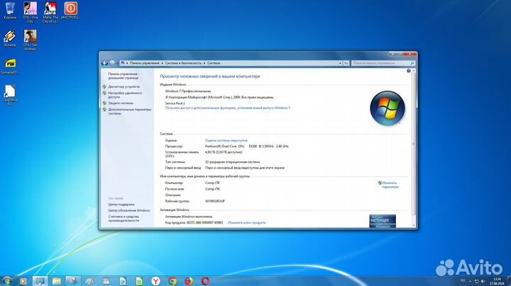 Старые компьютеры с Windows 7 (сокет 775)