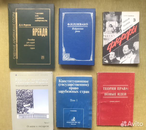 Книги по юриспруденции