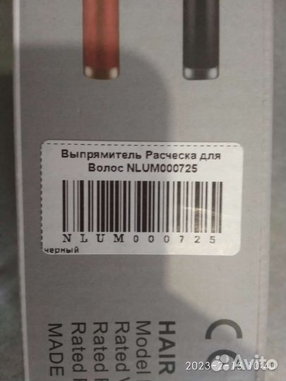 Выплямитель-расческа для волос