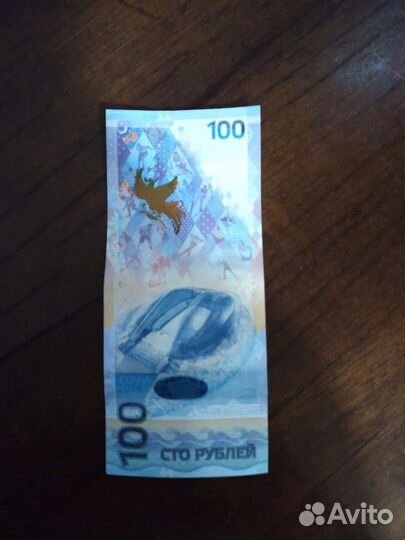 Купюры Сочи Крым и монеты Сочи 2014