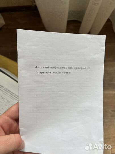 Массажный профилактический набор JJQ-3