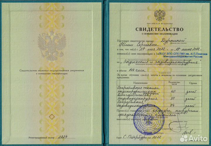 Консультация сексолога / женского специалиста