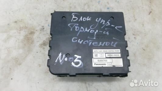 Блок управления lexus RX 2 (87P12NC03)