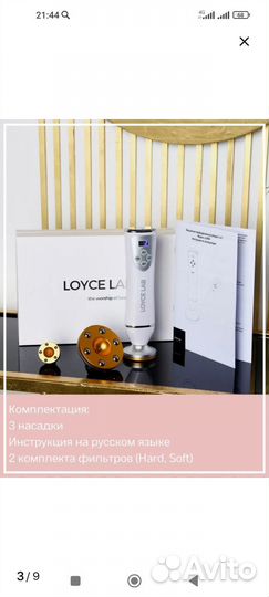 Лимфодренажный массажер