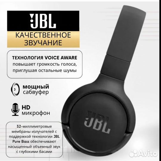 Беспроводные наушники JBL tune T520BT