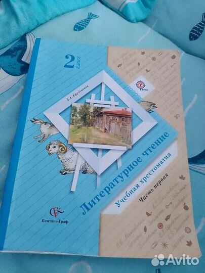 Учебник хрестоматия