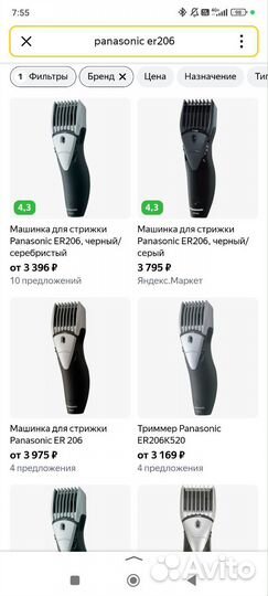 Машинки для стрижки