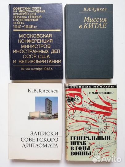 Миссия в Китае, Записки дипломата, военные мемуары