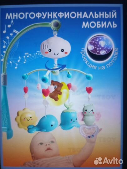 Мобиль на кроватку с проектором