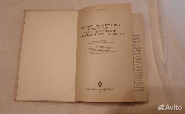 Учебники для вузов