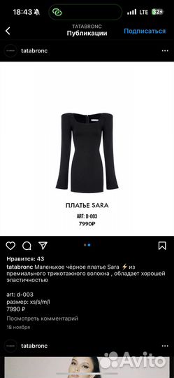 Платье Tatabronc