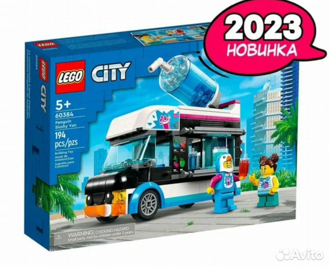 Lego City два набора - фургоны