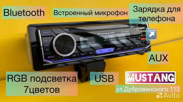 Магнитола 1 din pioneer.gb c bluetooth