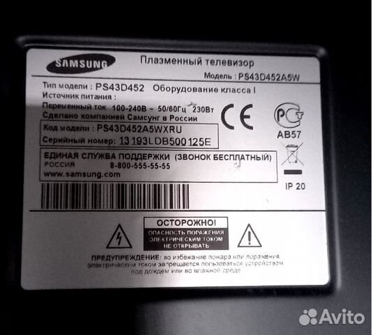 Комплектующие для тв Samsung PS 43D452A5W