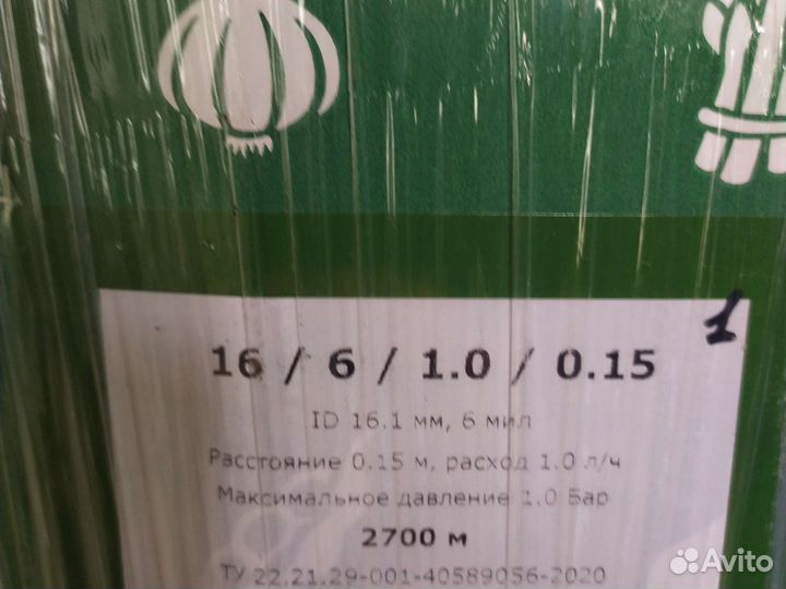 Капельная лента