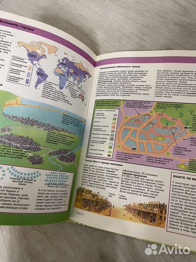 Энциклопедия география