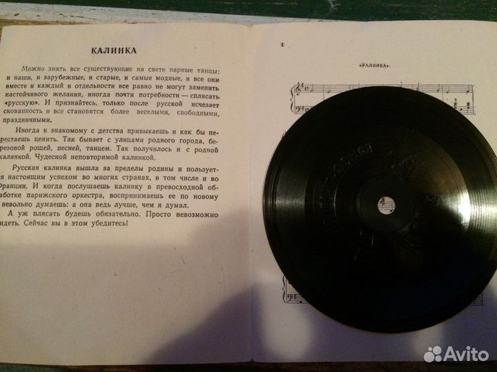 Музыкальные пластинки