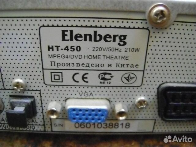 Двд элемберг