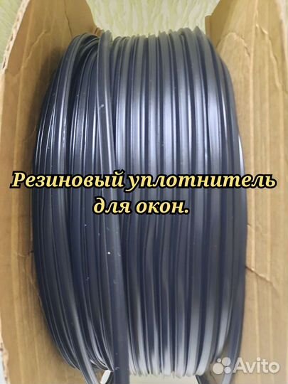 Уплотнитель для пластиковых окон