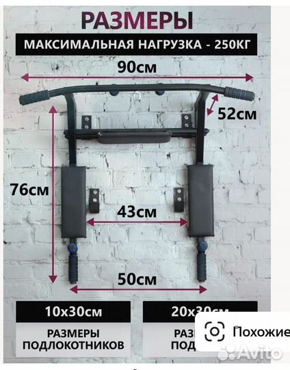 Турник брусья пресс 3 в 1