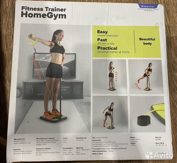 Степ-платформа