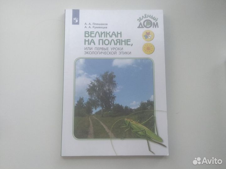 Книги связаны с природой