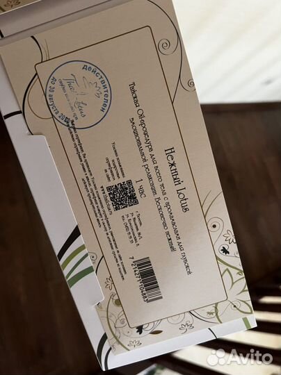 Сертификат в thai lotus