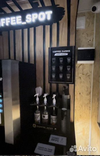 Кофейный автомат уличный
