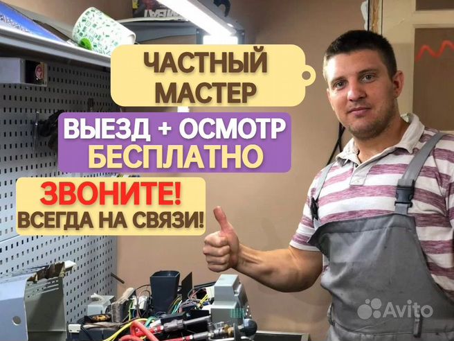 Ремонт водонагревателей