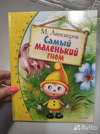 Книги для детей