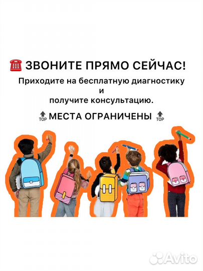 Репетитор начальных классов