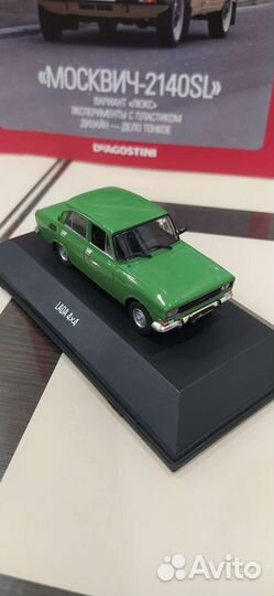 Модели автомобилей 1.43