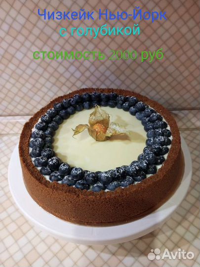 Чизкейк Нью-Йорк