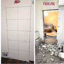 Алмазная резка Резка проемов Резка бетона, Москва
