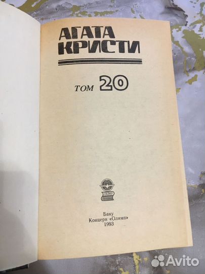 Агата кристи все книги