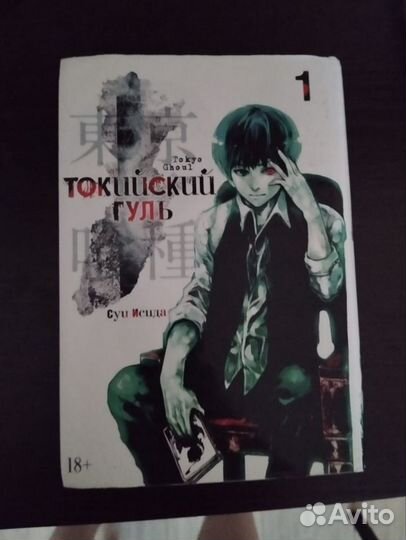 Книги Токийский Гуль 7 частей