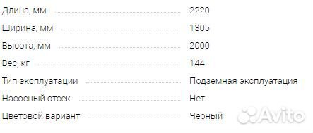 Септик до 880 литров в сутки