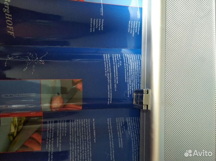 Набор для разделки мяса