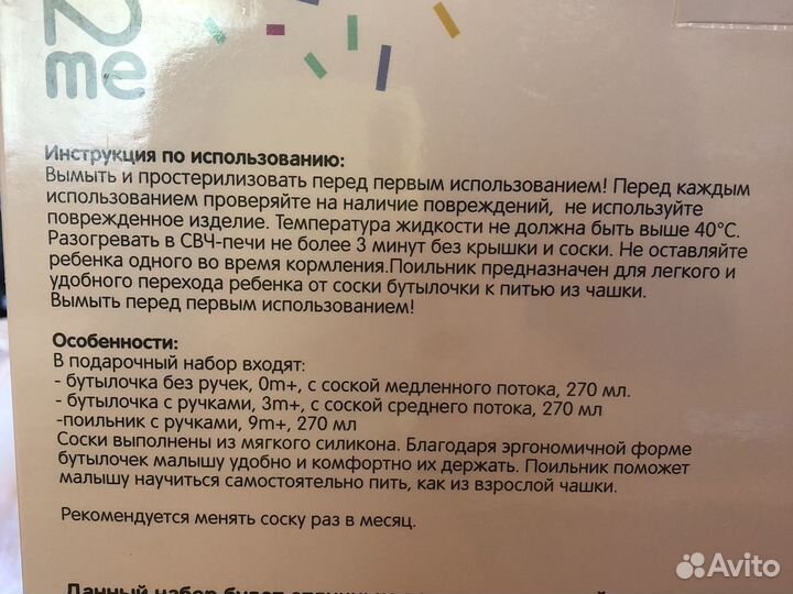 Бутылочки