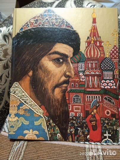 Книга альбом Илья Глазунов