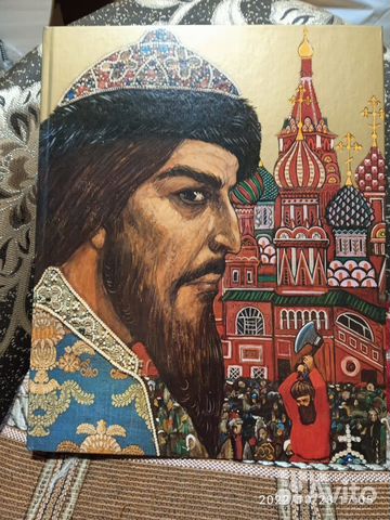 Книга альбом Илья Глазунов