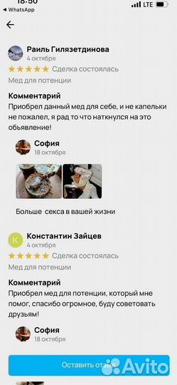 Мужской мёд от скуки