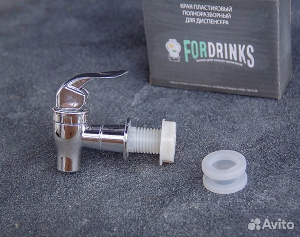 Краник для Банки, Лимонадника, Лимонадницы