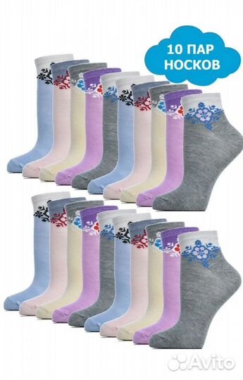 Носки женские 10пар новые 37-41
