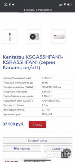 Сплит-система Kentatsu ksga35hfan1-ksra35hfan1
